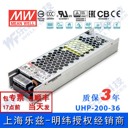 UHP-200-36 200W 36V 5.6A 明纬PFC高性能超薄电源