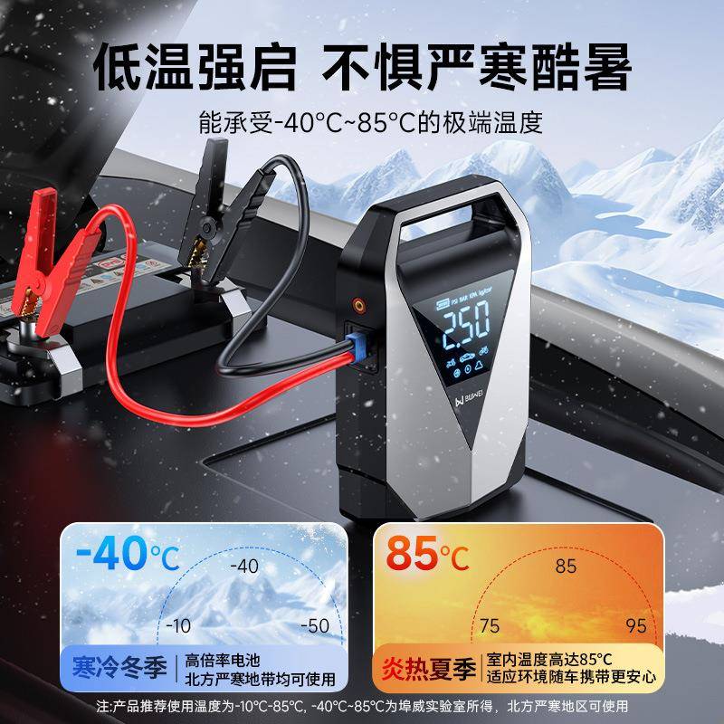 埠威B460能UWE启I车轮胎打火充气动电源大容量一体机汽多功搭电宝