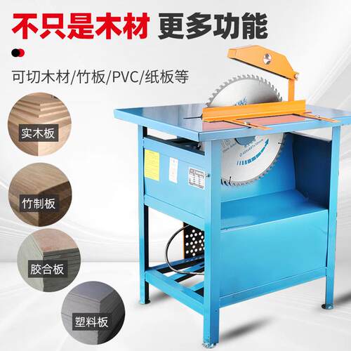 木工台锯大率锯柴机器电锯圆台式家切割机小型推功台锯用244木机