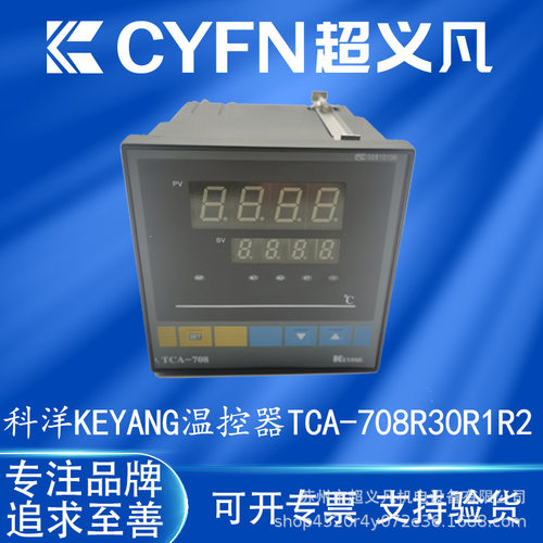 KEYANG科洋温度控制器TCA-708R30R1R2 TCA728R00R1DB  TCA-6131P