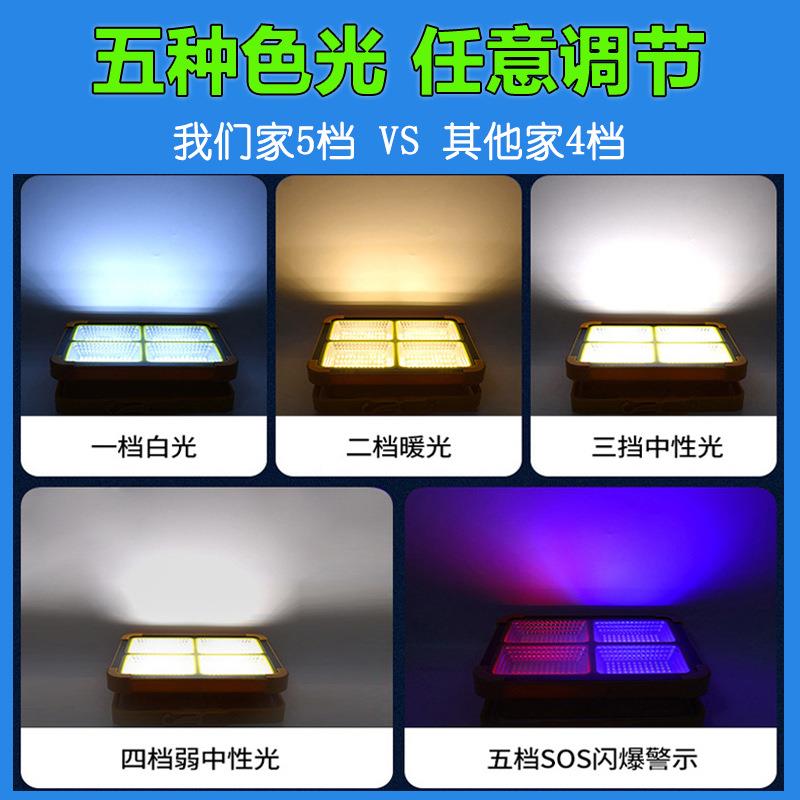 充式夜灯985摆摊灯户外露营地摊照明灯停市电应急电太阳能功能手