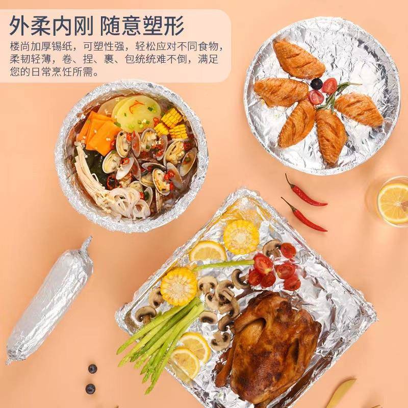 锡纸锡纸520卖商用大61213615饭店烧烤外卷花甲打包铝箔6锡纸