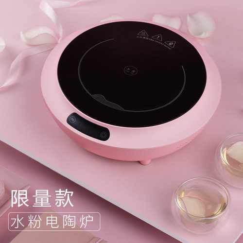 电陶炉水粉色茶炉家用小型迷你电热炉光波炉煮茶器可调温速热