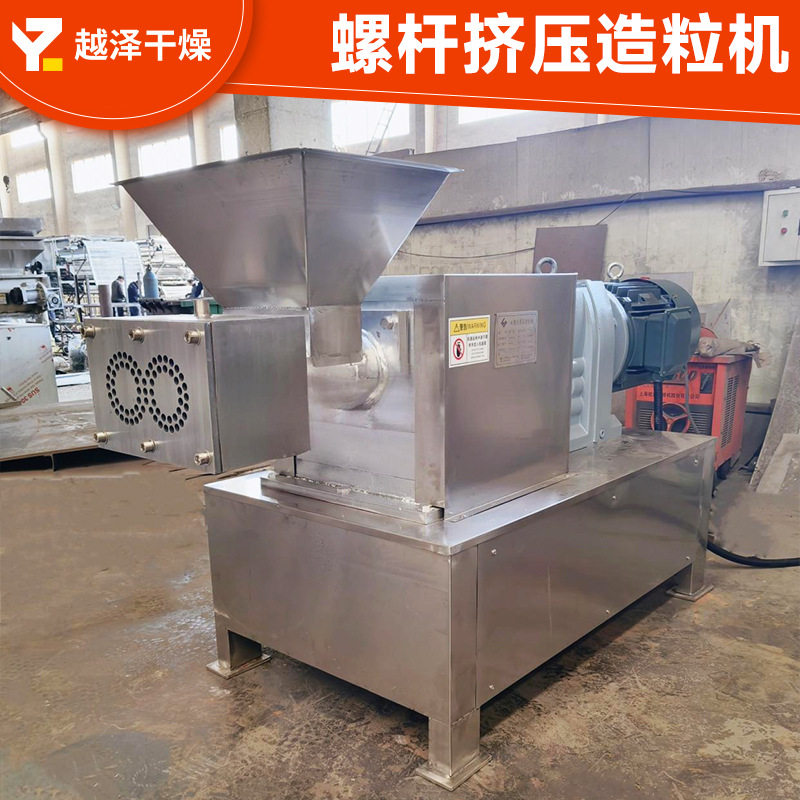 不锈钢化工原料螺杆挤压造粒机