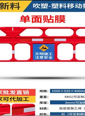 1.5米长塑料护栏塑移动护栏胶料铁马塑胶马三孔水马工88670水马地