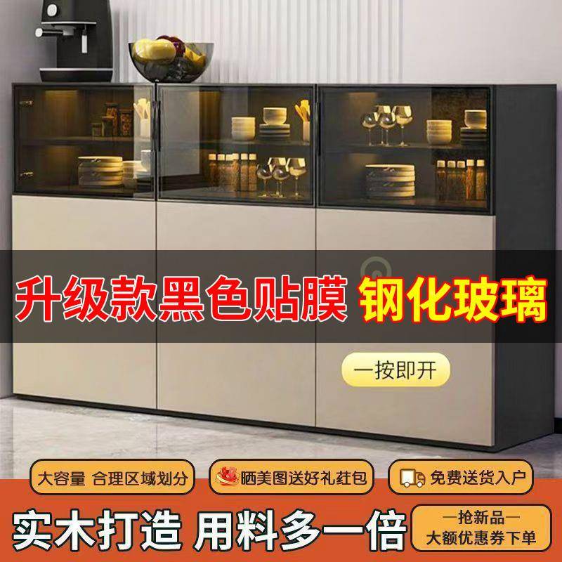 量dnd餐边酒茶柜水柜靠墙餐边柜小户柜型客RKX厅家用碗柜大容储物