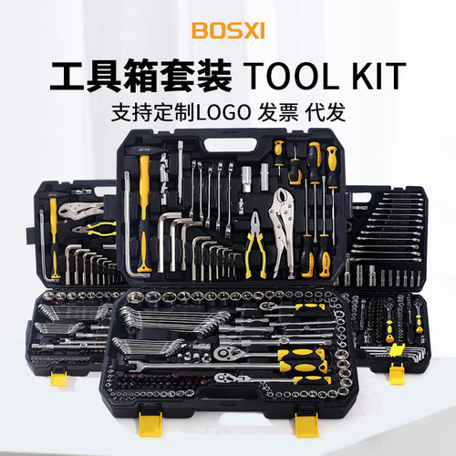 Bosxi家用五金套筒电工塑料工具箱工具五金大全汽车维修