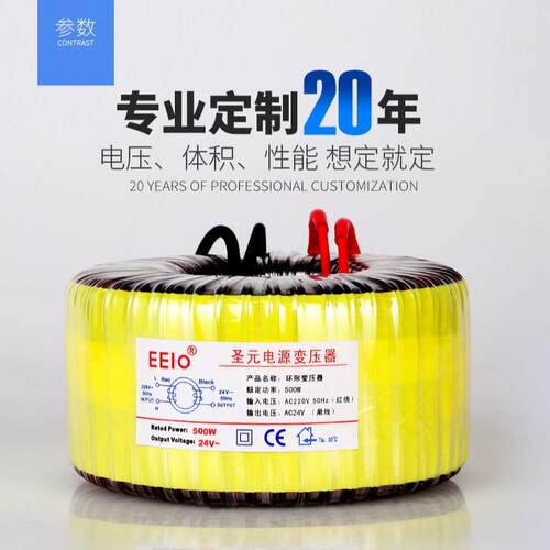 头厂家全铜环形压器22v转2EEIO-3604v大功率双36源0v12电源功变放