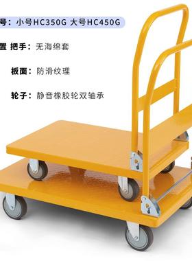 货推车仓库平运板车小拖车44630物手车拉货搬车推手拉四轮钢板车