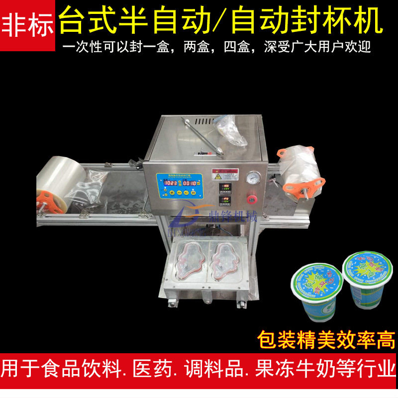 周黑鸭塑料盒封口机|半自动气动快餐盒封口机|托盘饭盒气动封口机