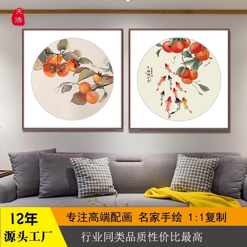新中挂式柿944客厅沙发墙两联花饰鸟装画餐厅玄关事事如意子圆形