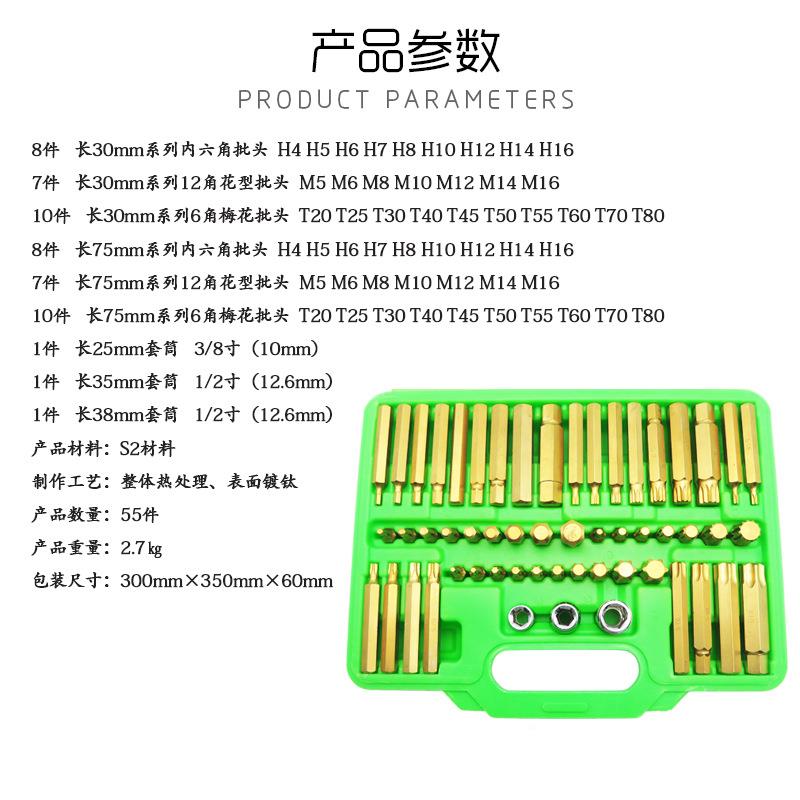 SPX角六梅花套筒扳手具星形工批咀十二角花型批嘴内6角批头外12角