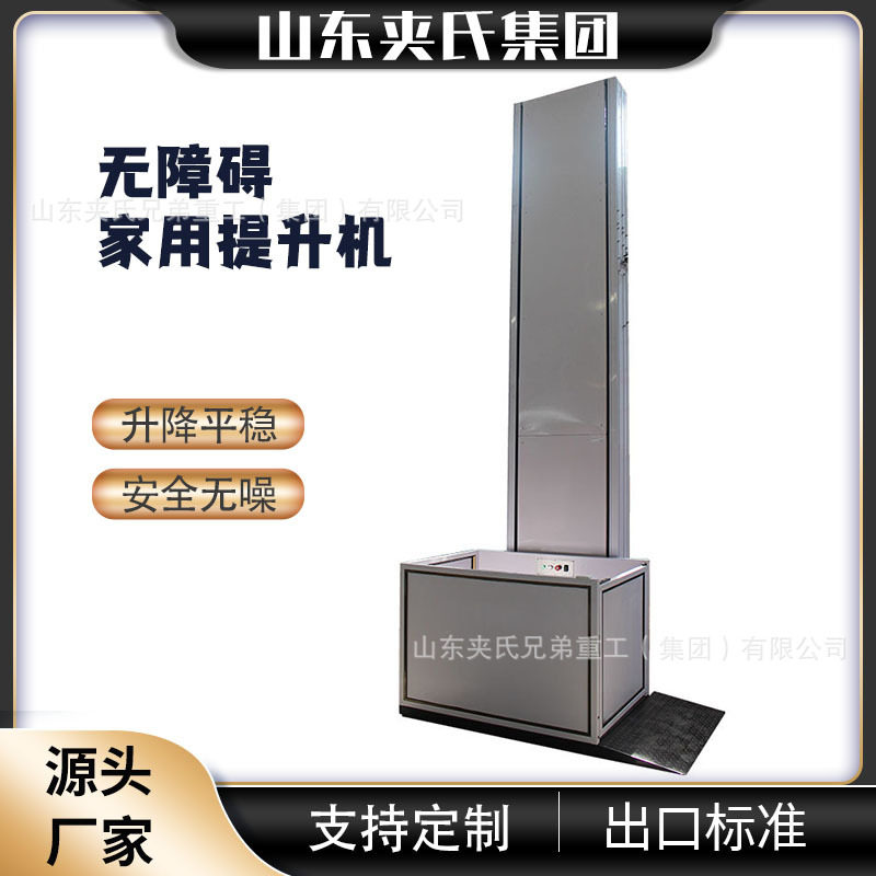 老年人轮椅升降平台 残疾人无障碍升降机 家用阁楼垂直提升通道