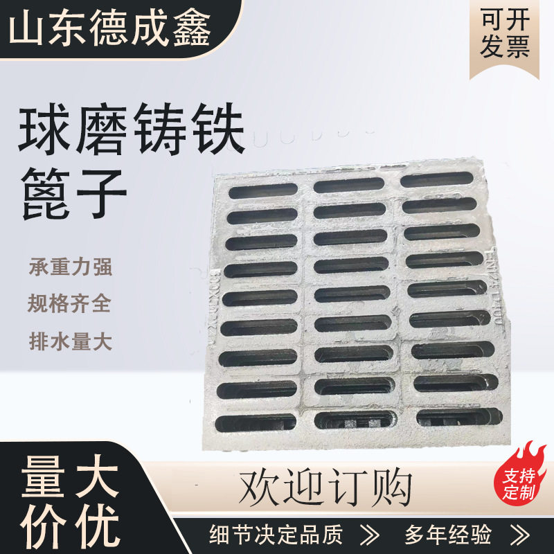 球墨铸铁雨水篦子 重型套篦子 方形铸铁盖板 450*750轻型单篦子