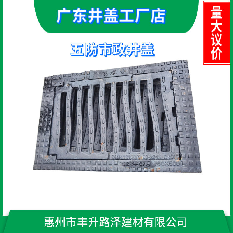 球墨铸铁重型市政雨水篦子