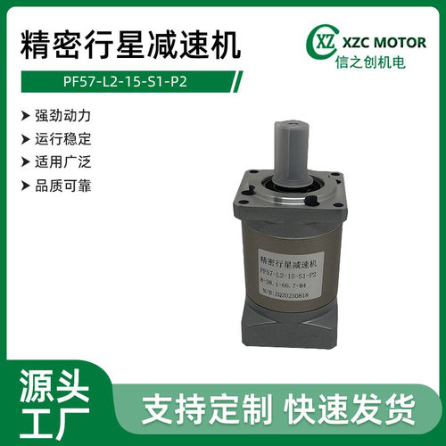 厂家直供精密行星减速机