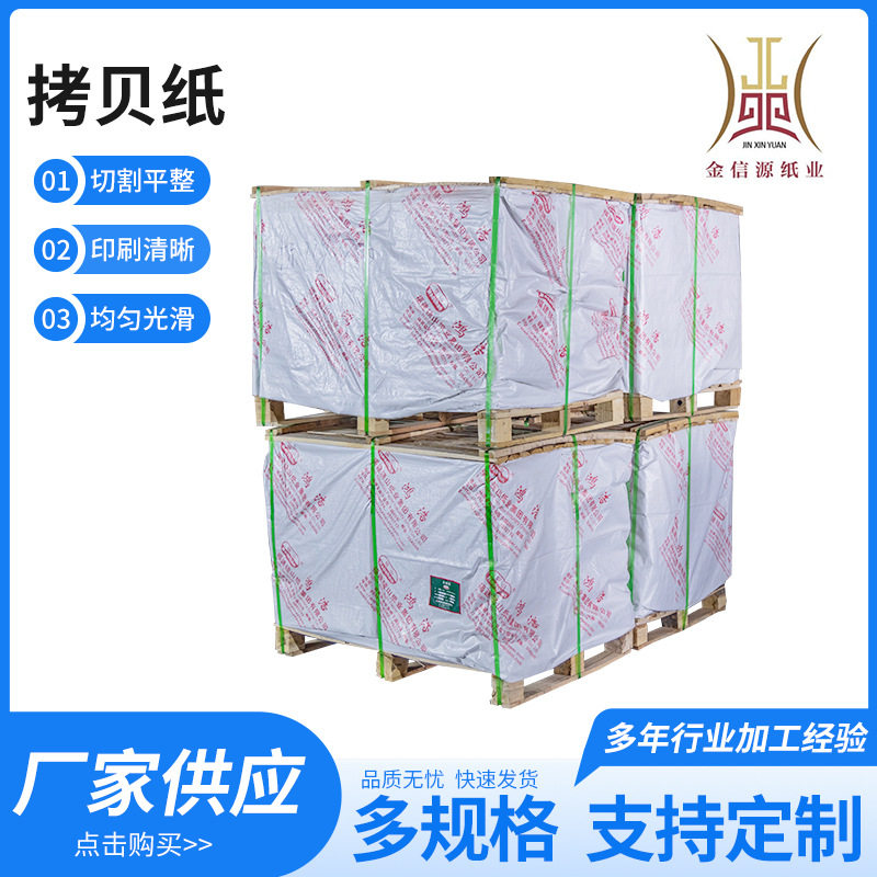 半透明防潮服装包装纸