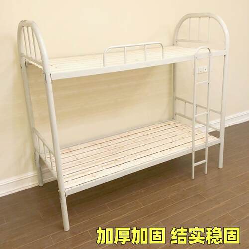 学校宿舍床双铁加固加厚铁艺床用双层人床HL-TC810工床人工地上下