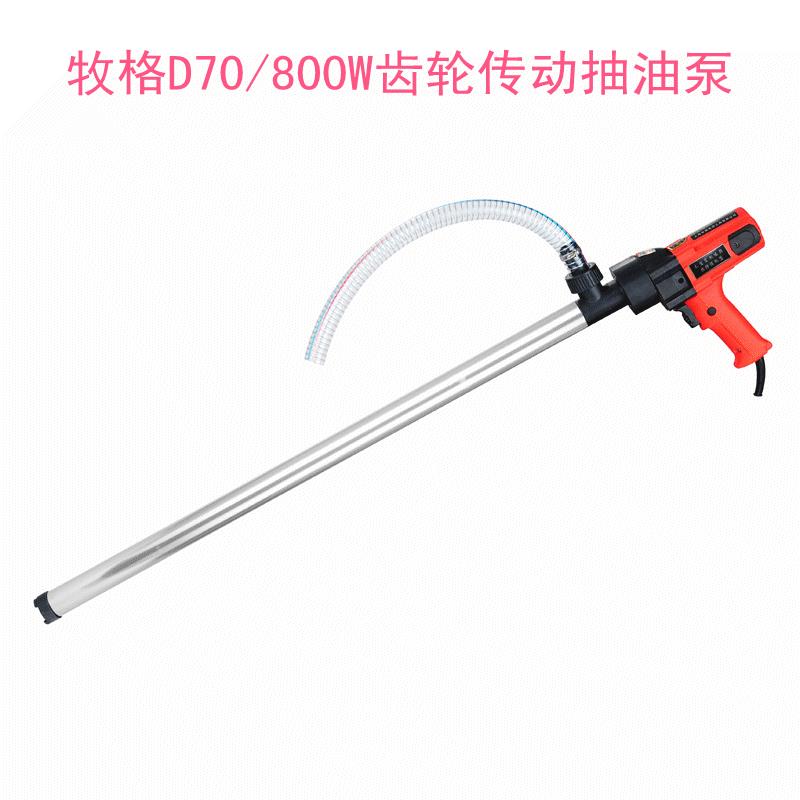 牧格20V动抽油齿987轮减速8泵00W电动插桶泵D电70调速电动油抽2机
