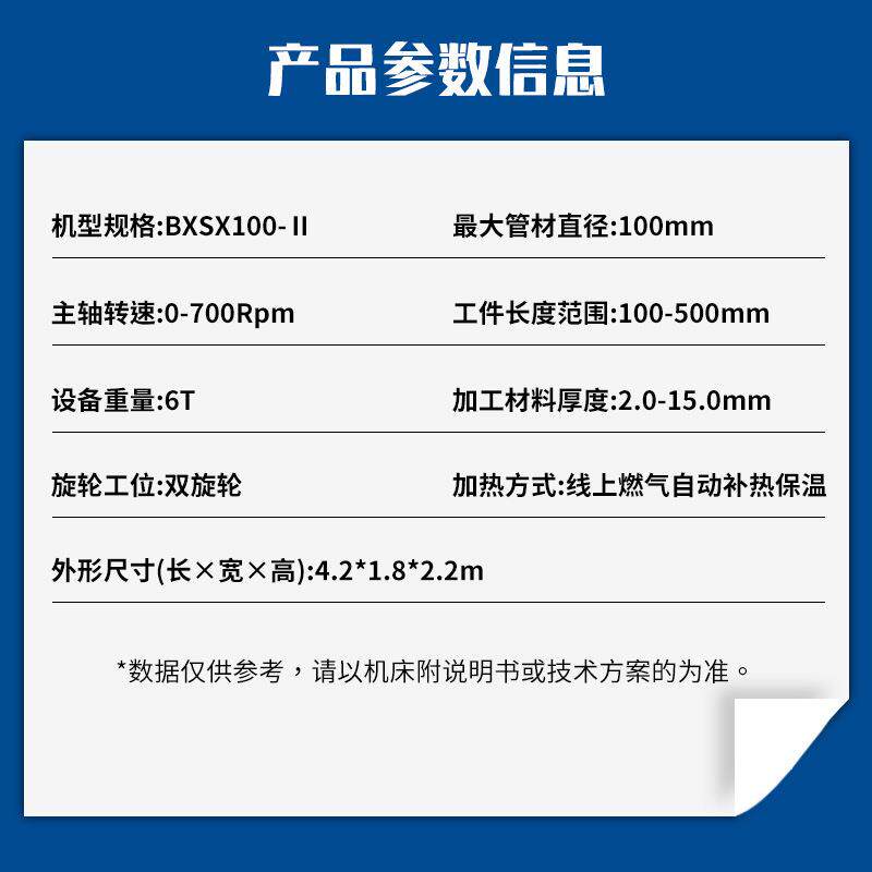 缩口旋旋压数封控机床管件缩径口热旋CNG气瓶轴BXSX100-压汽车电