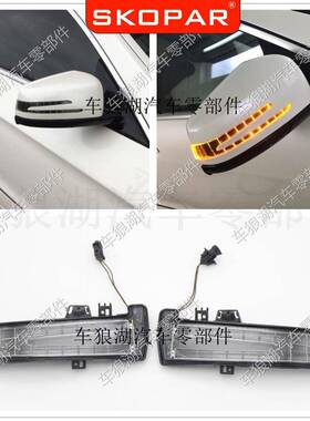 适用驰WW221W2120A21290674S300奔S5200倒车镜转向灯后视镜信号灯
