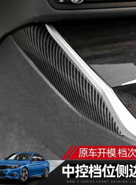 适用宝马新3系3G20li325控li中侧装饰条820G2003系内饰改装配件贴