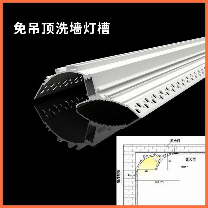 免吊免吊顶顶洗墙不灯免回开槽洗墙光灯线型灯铝合灯槽外金壳吊顶