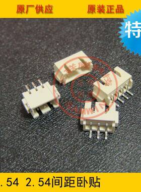 XH2.5-10A卧贴52.54-10P卧贴2.4距10p卧间式贴片XH2.54-1环保现4