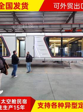Luban板Cabn节能太空舱民宿酒K50i店可安装太阳能光伏自发电便民