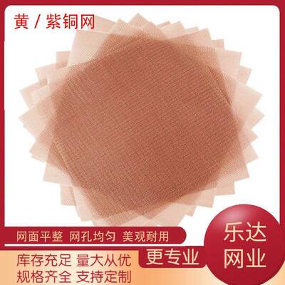 铜网2-200目防静黄电接地机屏蔽DID电房磁信号油漆金属黄过滤铜丝