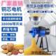 五谷磨杂粮用磨粉用机商用粉碎机干湿两90910浆机家豆浆机打玉米