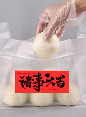 新式年中头馒包装袋包子打包袋自封袋OIN专用食商品级透明用花卷
