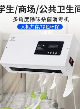 等子离臭16438除器垃圾房除臭机养老院空气净化器公共发厕所除异