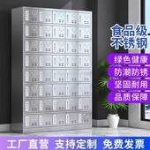 加001校厚门不锈钢碗柜学餐盘多柜职工食堂餐具柜员工带格带锁储
