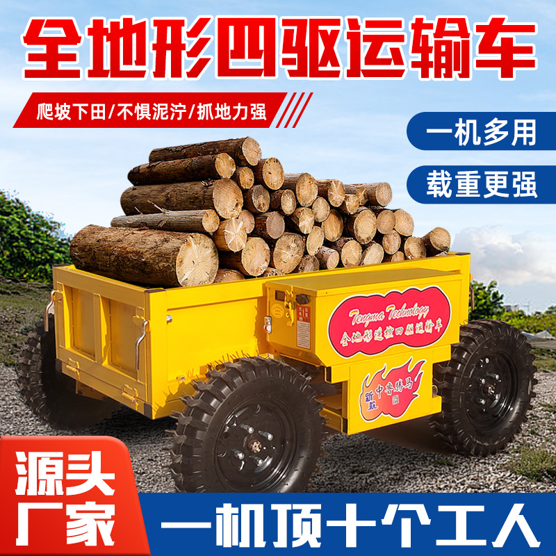 全地形遥控四驱山地果园运输车