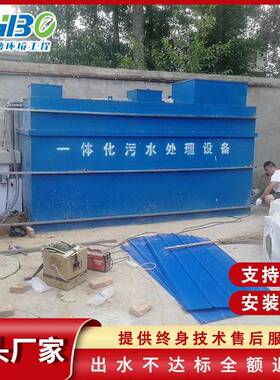 医院医疗一体化污水处理设备 社区诊所卫生室地埋式污水处理设备