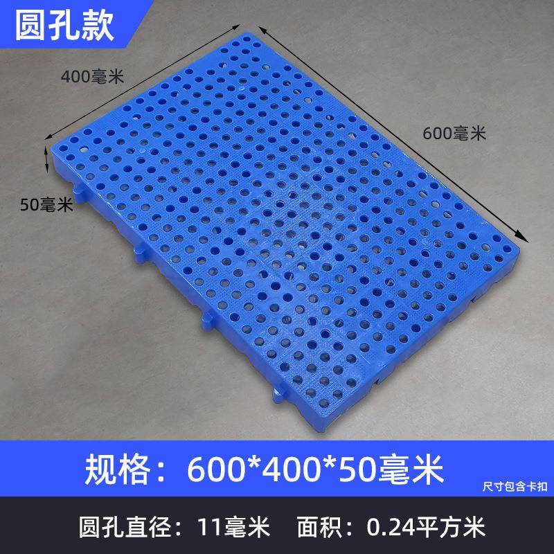 家用网格板超市冷库加厚防潮板塑料垫板仓库地垫加厚硬托盘地台板