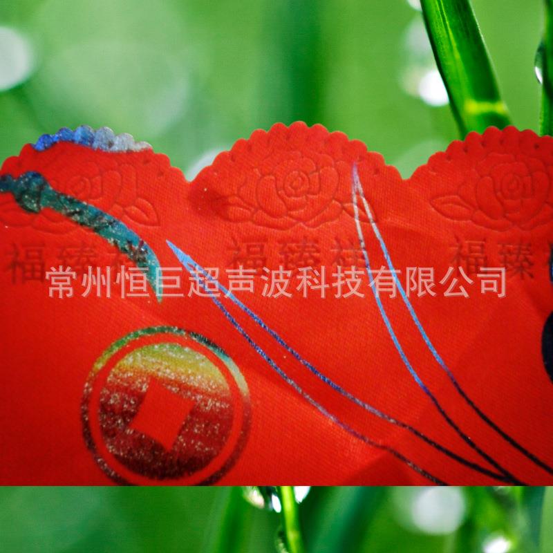 源头厂家供应花边机超声波花边机镂空压花机