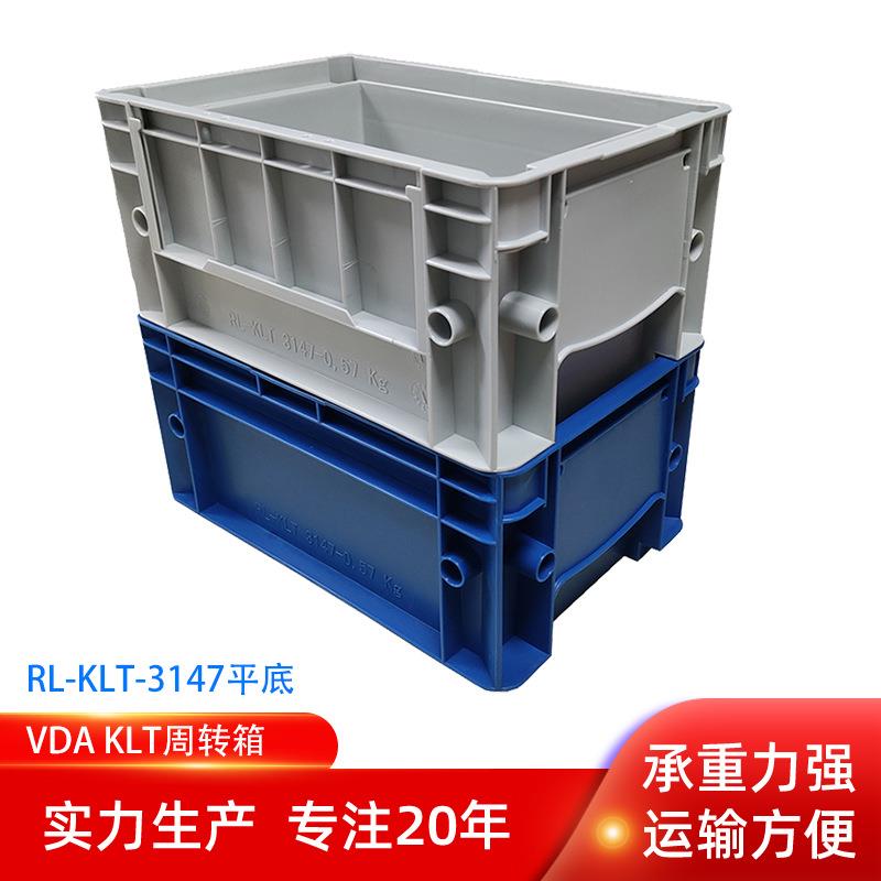 RL-KLT-147平底物流箱00.200.147VDAKLT周转箱承重0kg汽配箱