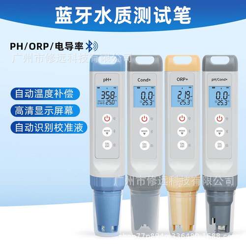 新款水质检测仪APP蓝牙连接PH/ORP/TEMP/电导率/Cond水质测试仪