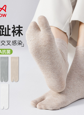 猫人分趾袜子女中筒袜春夏棉白色二趾袜无骨抗起球拇指袜配马蹄鞋