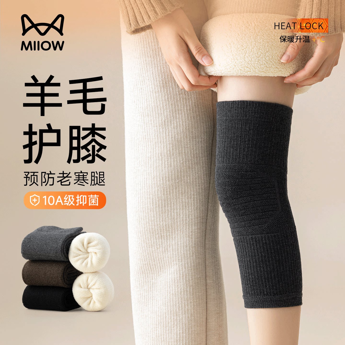 猫人羊毛护膝袜子女秋冬季加长过膝防滑大腿袜套毛圈加厚保暖长筒