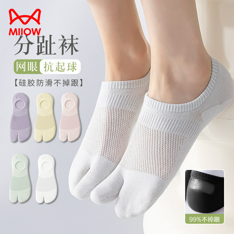 猫人夏薄网眼防臭不掉跟隐形船袜