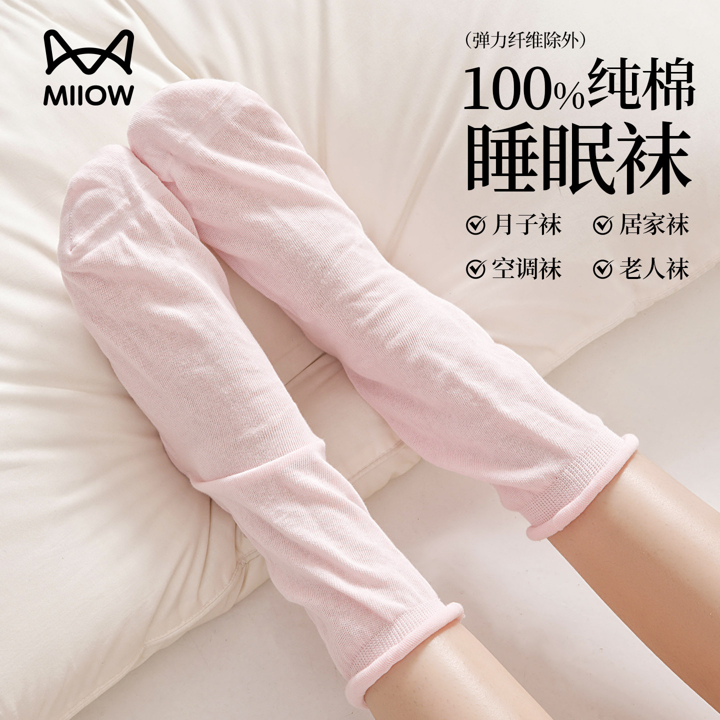 猫人100%棉夏薄款孕妇睡眠袜图片