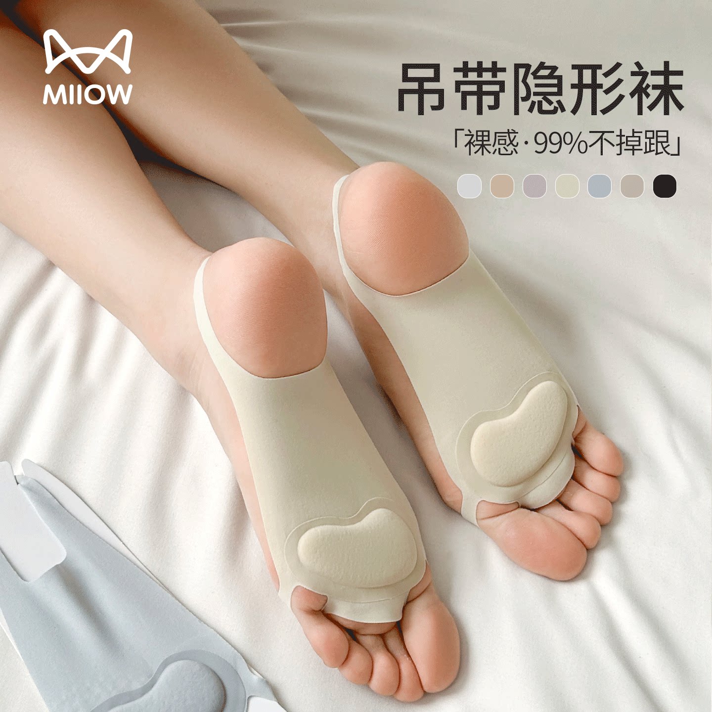 猫人半掌袜子女春秋冰丝防磨脚缓震浅口隐形吊带防滑不掉跟船袜