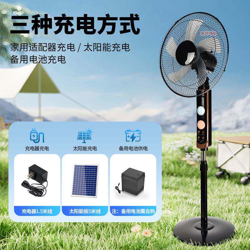 静6寸太阳能扇风扇大风39616力可充电带灯音遥控落地室内户1外应