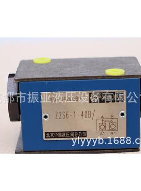 3液压单向阀Z1S6Z1S6T130BS/Z1S6-E1-30B/Z16D1-0B