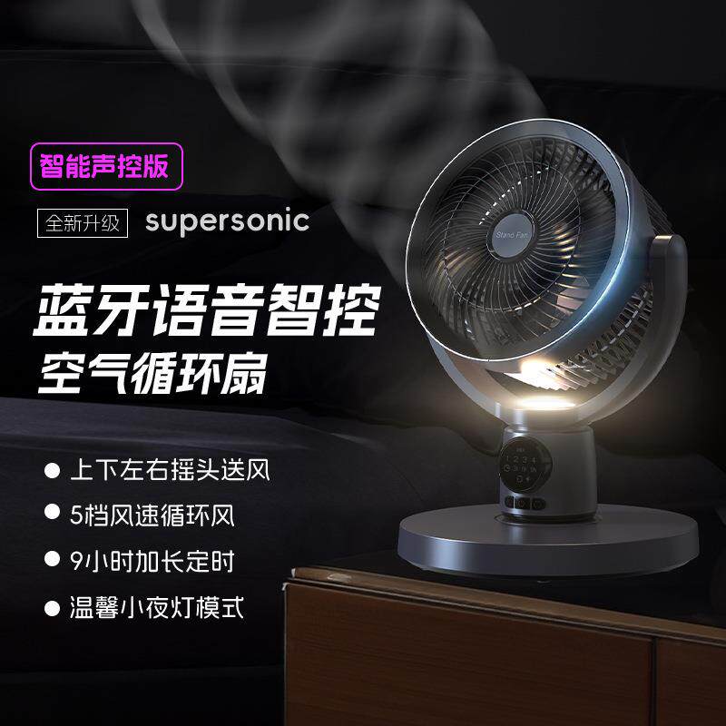 空气公循扇定时舍电宿环风扇250办室语音落地扇立式充电风扇静音