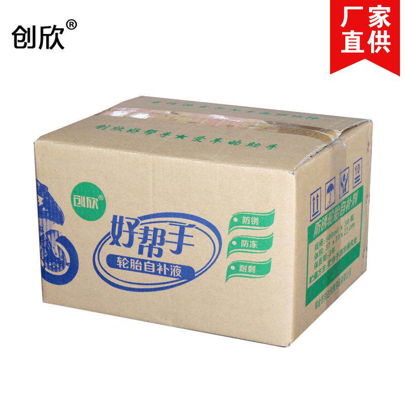 CX-HBS好帮手自补液自补大洞补液胎液电动车摩托车补剂热熔胶护胎