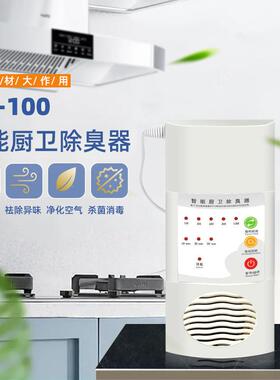 房卫生除臭机厨除间味室除菌除甲醛臭氧发生器活氧20517机卧小型